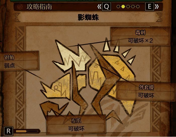 影蜘蛛游戏画面图2