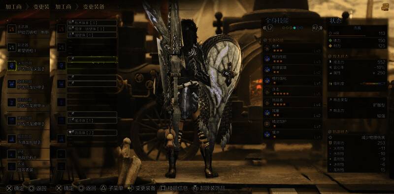 《怪物猎人：荒野》铳枪配装展示画面