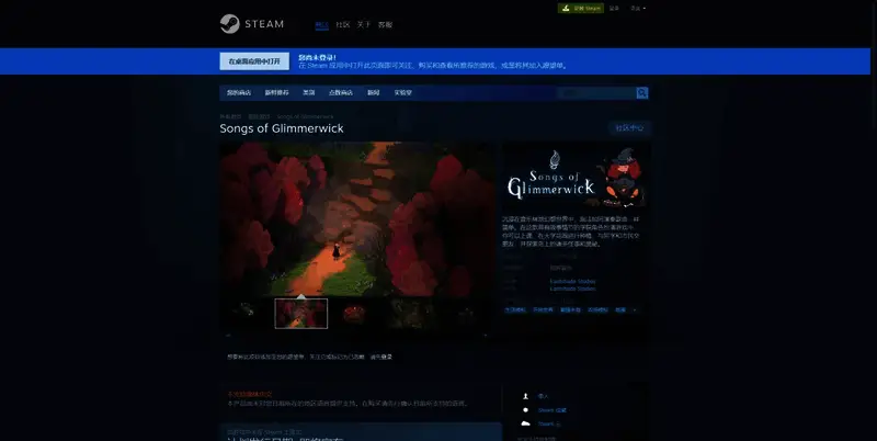 《Songs of Glimmerwick》相关图片2