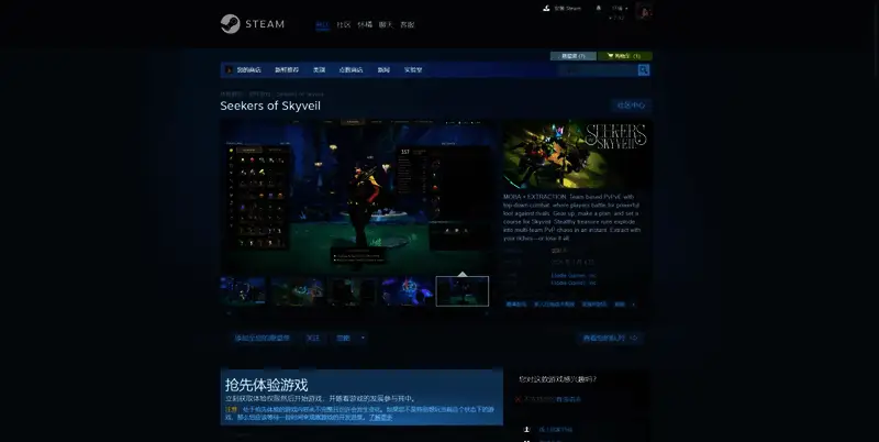 《天幕寻者》相关图片2