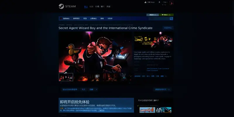 《特工巫师男孩与国际犯罪辛迪加》相关图片2