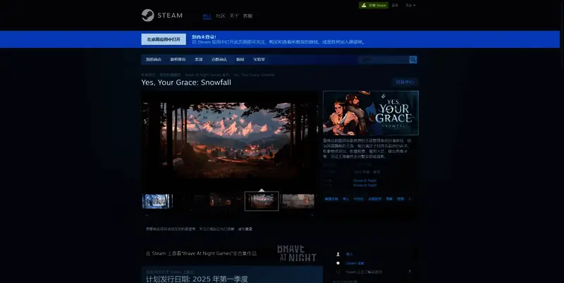 《遵命,陛下:寒冬》相关图片2