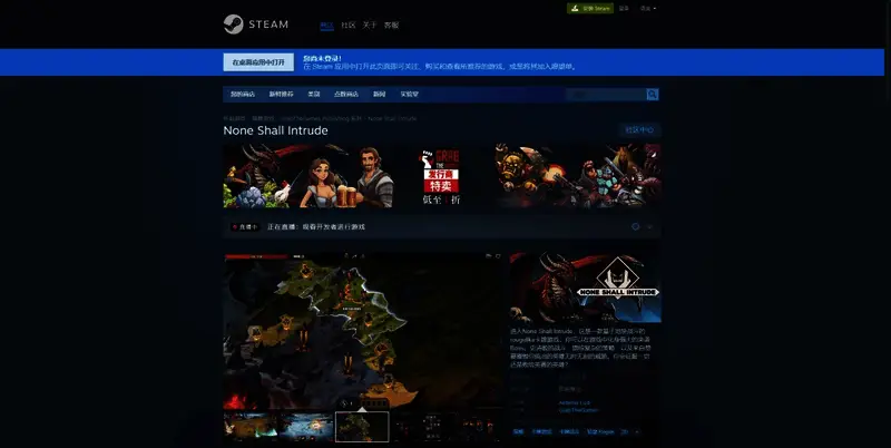 《None Shall Intrude》相关配图2