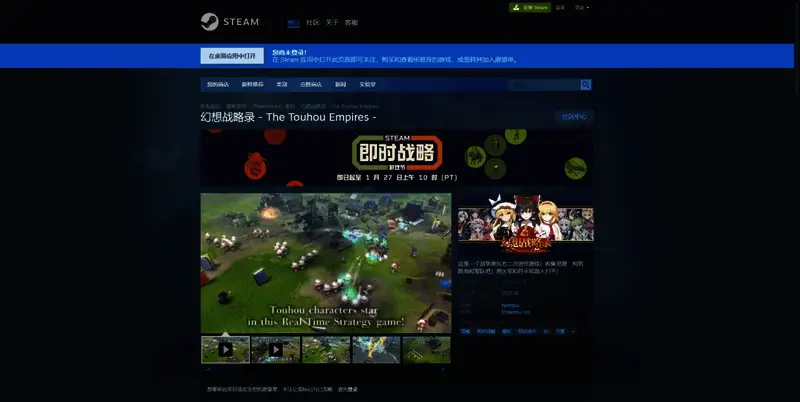 《幻想战略录》相关图片2