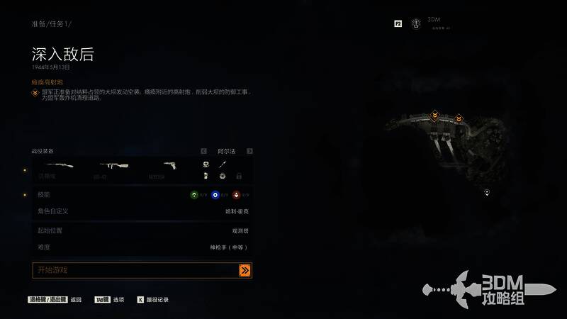 游戏准备界面画面