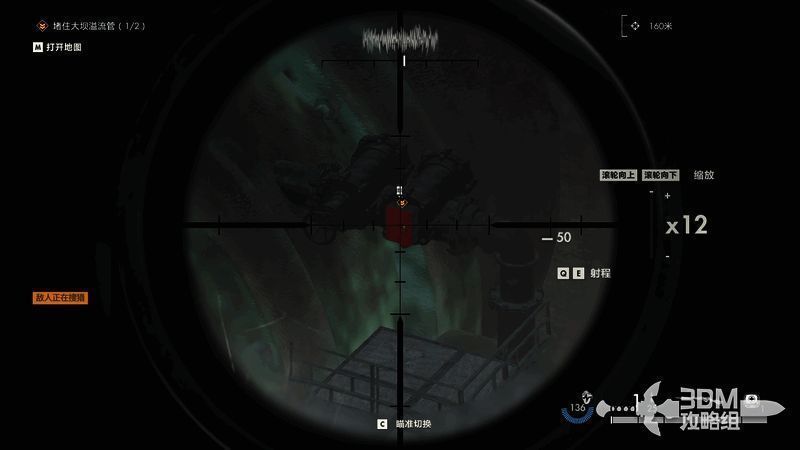 游戏中溢流管画面2