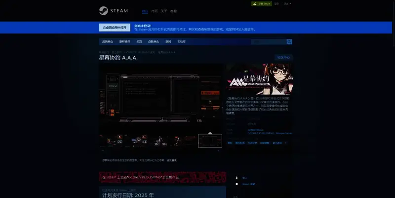 星幕协约 A.A.A.游戏相关图片2