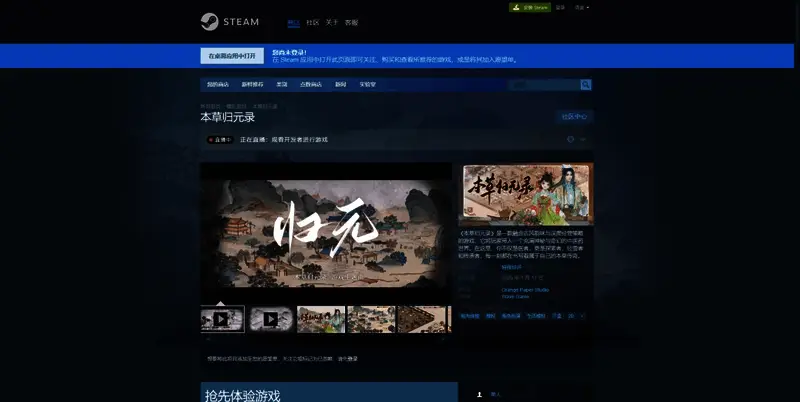 《本草归元录》相关图片2