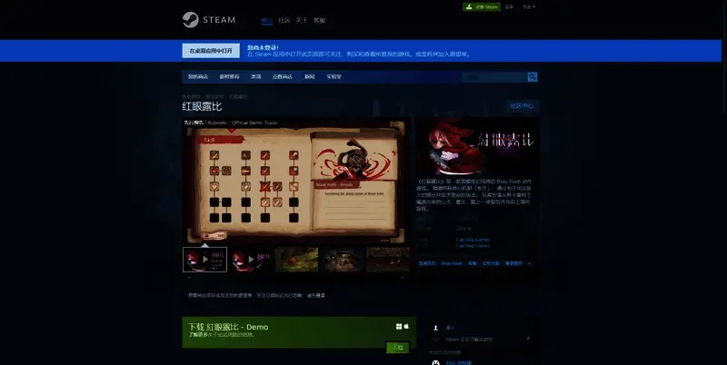 《红眼露比》相关图片3