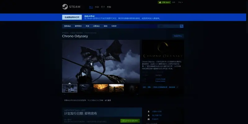 Chrono Odyssey游戏相关图片2