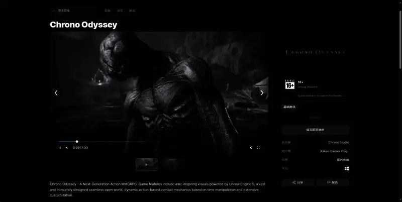 Chrono Odyssey游戏相关图片3