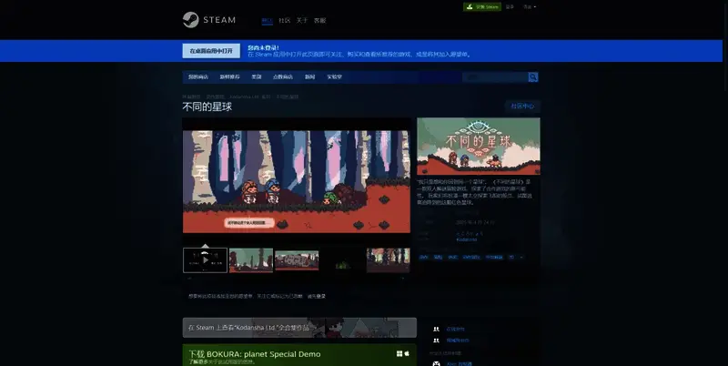 不同的星球游戏相关图片2