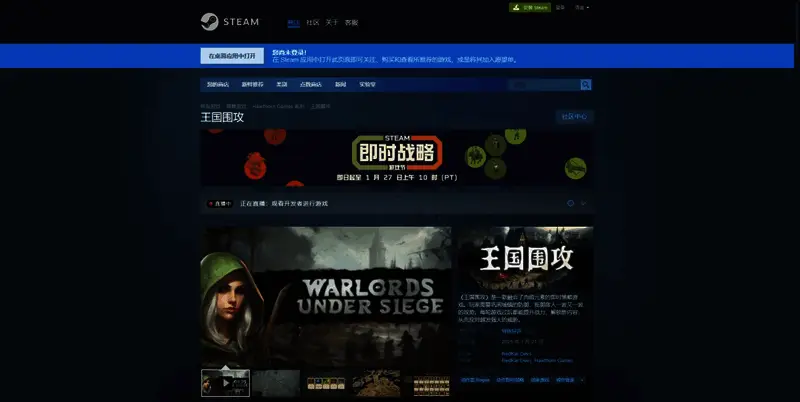 《王国围攻》相关图片3