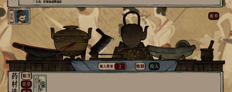 《本草归元录》相关图片1