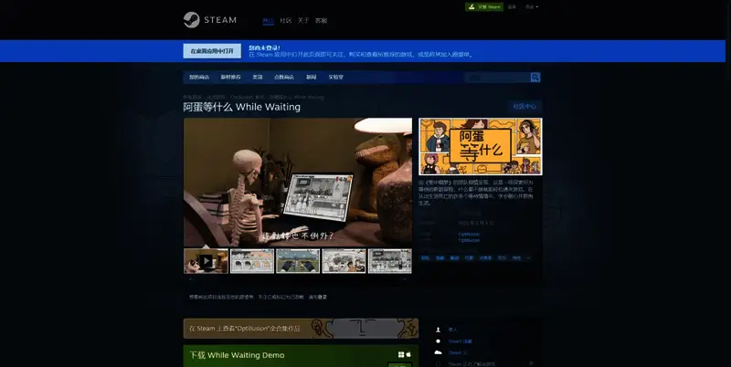 《阿蛋等什么》游戏相关图片2