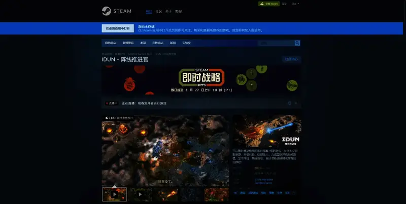 《阵线推进官》Steam购买页面
