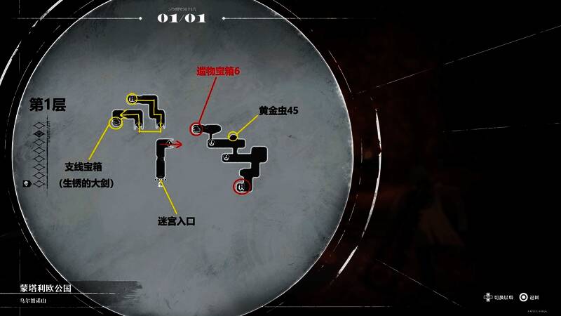 游戏迷宫路线图1