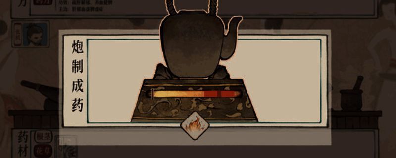 《本草归元录》相关图片1