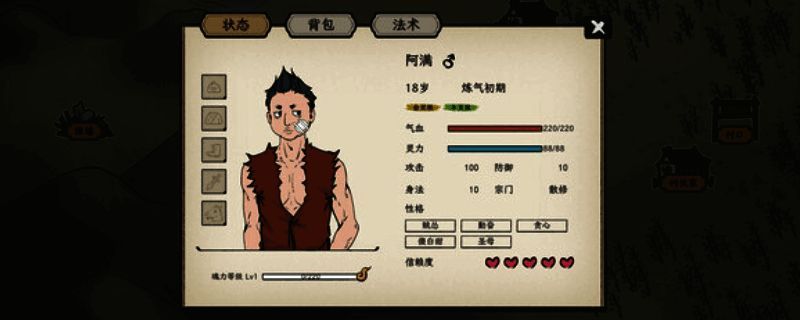 《戒指里的老爷爷》相关游戏画面1