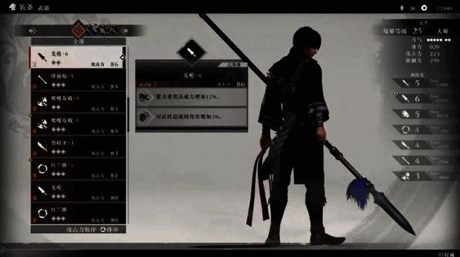 真三国无双起源游戏画面2