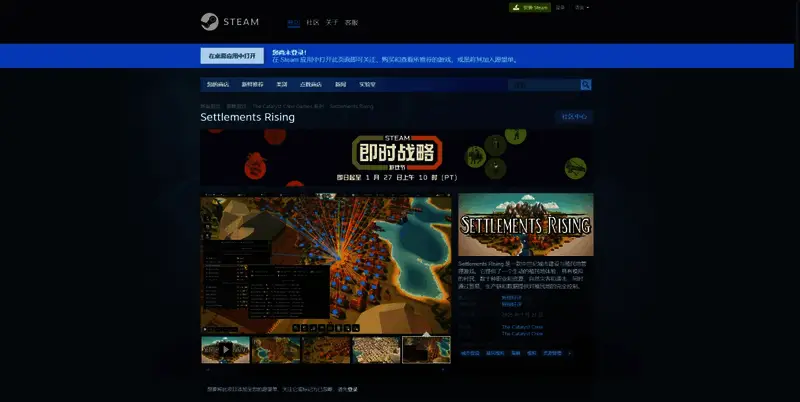 《崛起的聚落》游戏相关图片2