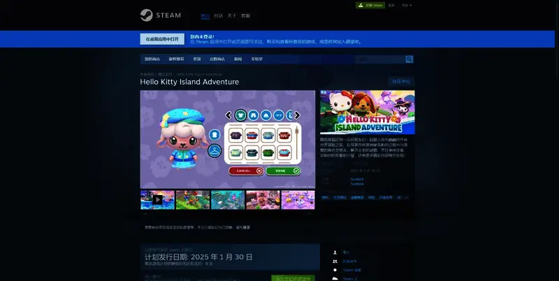 凯蒂猫岛屿冒险游戏相关图片2