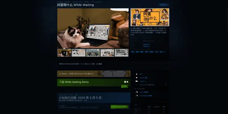 《阿蛋等什么》相关图片2