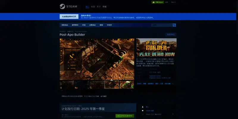 《末日建造者》游戏相关图片2