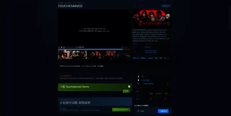 《TOUCHSTARVED》相关图片2
