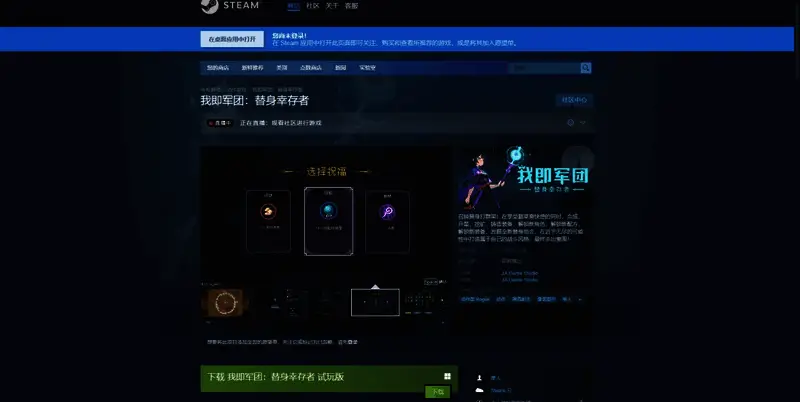 《我即军团:替身幸存者》相关图片2