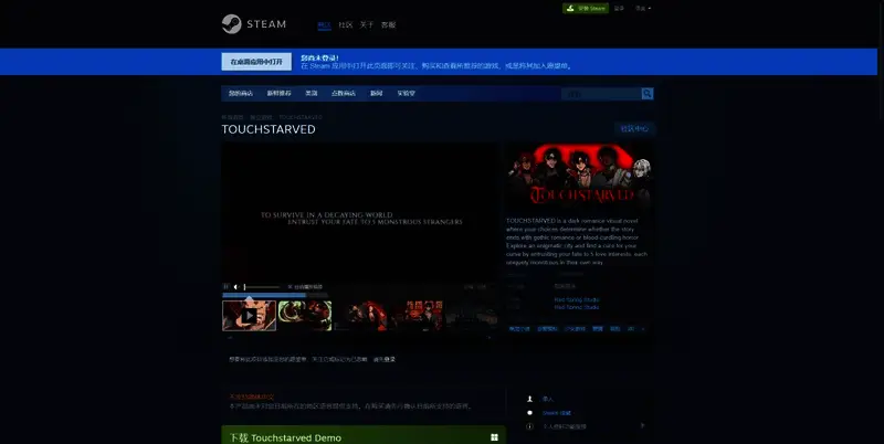 《TOUCHSTARVED》Steam购买页面相关图片