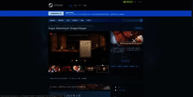 《Sugoi Adventure! DragonSlayer》游戏相关图片2