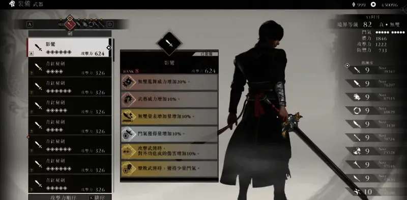 影鸾专属秘武属性展示画面