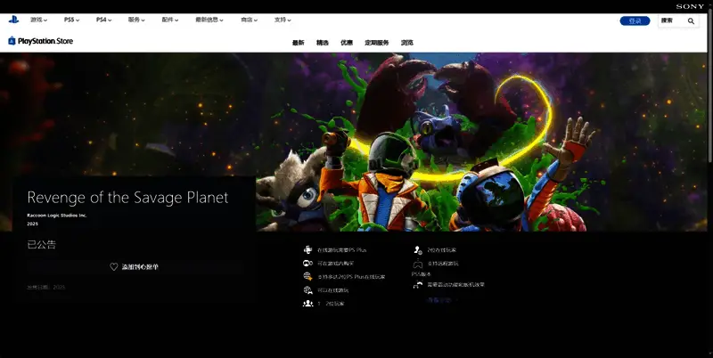 《狂野星球复仇记》相关图片4