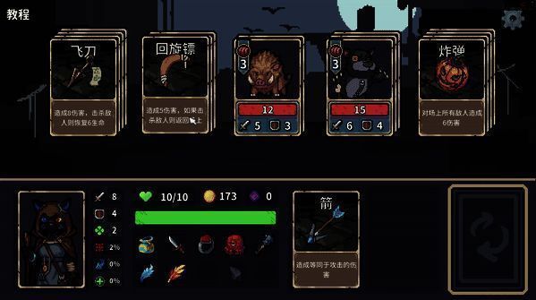 《迷失之径》游戏画面6