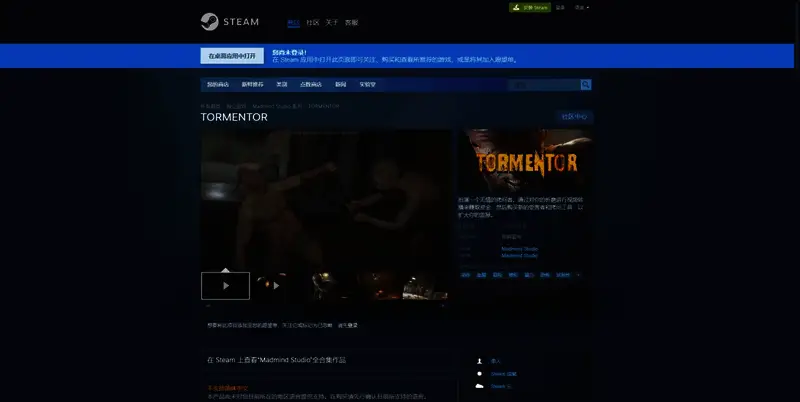 《折磨者》相关图片2