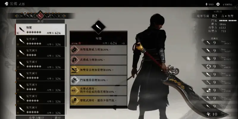 真三国无双起源朴刀武器展示图2