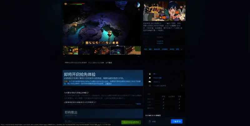 《乱世桃源记》相关图片2