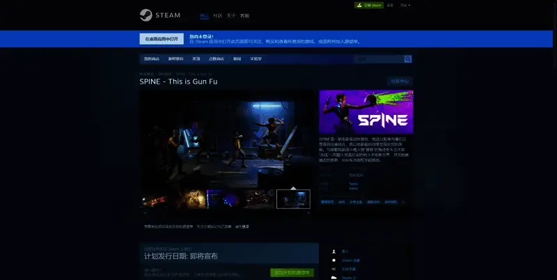 《SPINE》Steam购买页面相关图片