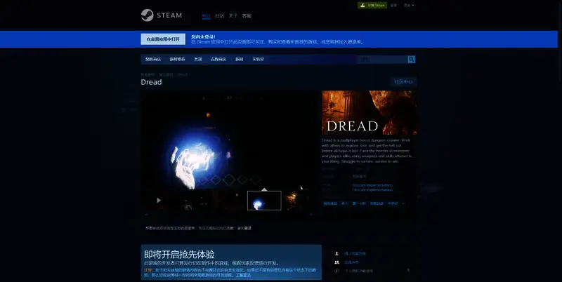 Dread游戏下载相关图片