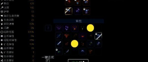 《我即军团:替身幸存者》游戏画面7