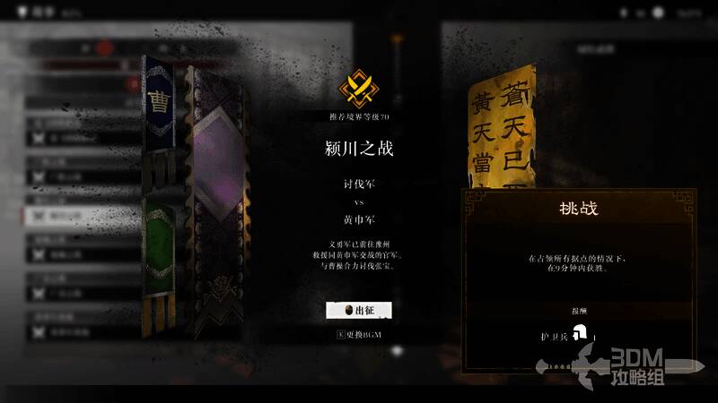 《真三国无双：起源》游戏截图