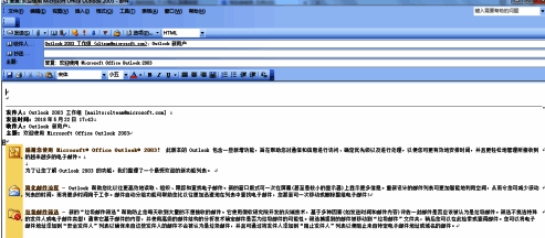 邮件回复工具栏特写,突出显示答复按钮位置