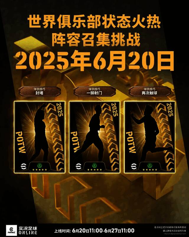 大巴黎球员庆祝进球，背景为现场球迷热烈氛围