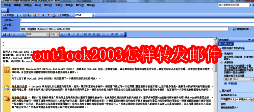 Outlook 2003主界面,左侧显示邮件文件夹列表,右侧为邮件内容区域