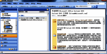 收件箱界面展示多封邮件,其中一封被高亮选中