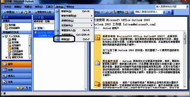 动作菜单展开后显示多个选项,其中‘转发’被鼠标悬停高亮