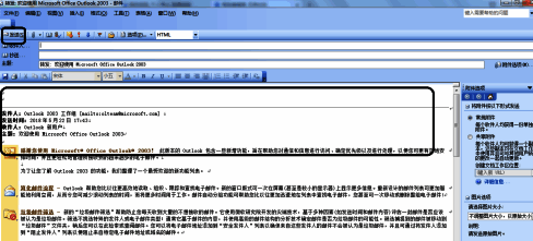 邮件编辑窗口底部显示发送按钮,鼠标悬停其上准备点击发送