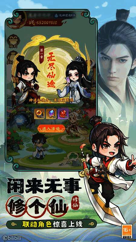 装备强化界面展示满级武器特效与属性加成效果