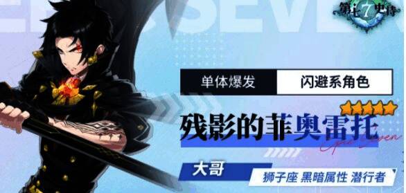 菲奥雷托战斗画面,高速移动中发动致命一击,特效华丽